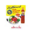 คุณอร น้ำจิ้มสุกี้เนื้อย่าง 250 กรัม (แพ็ก 6 ชิ้น)
