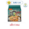 ไวไวว้าวซอง รสหมูผัดยี่หร่า 72 กรัม (แพ็ก 5 ซอง)