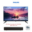 Philips ทีวี LED 42 นิ้ว รุ่น 43PQT6600/67 ฟรี ลำโพง SoundbarTAB3000