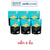ไรซ์บัดดี้ ข้าวอบกรอบกลิ่นซาวครีมและหัวหอม 60 กรัม (แพ็ก 6 ชิ้น)