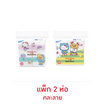 my items สำลีแผ่นรีดขอบ Hello Kitty X Butterbear ห่อละ 100 แผ่น (แพ็ก 2 ห่อ)
