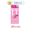 เจจูวิต้า กลูต้า กลาสซี่ เจลลี่ (ผลิตภัณฑ์เสริมอาหาร) 25กรัม (แพ็ก 6 ซอง)