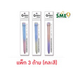 Golden ปากกาเจล 0.5 มม. หมึกน้ำเงิน เรนโบว์ ด้ามคละสี (แพ็ก 3 ด้าม)