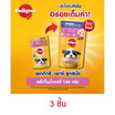 เพดดิกรี อาหารสุนัข ชนิดเปียก สูตรลูกสุนัข รสไก่ในน้ำเกรวี่ 130 ก.