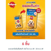 เพดดิกรี อาหารสุนัข ชนิดเปียก สูตรสุนัขโต พร้อมไก่ในน้ำเกรวี่ 130 ก.