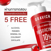 Gravich บอดี้โลชั่น Resorcinol Spotless Repairs 500มล.
