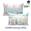 Charm หมอนหนุุนเเพ็คคู่ Bunny Belle ขนาด 17 x 27 นิ้ว