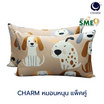 Charm หมอนหนุุนเเพ็คคู่ Puppy Pals ขนาด 17 x 27 นิ้ว