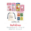 Mello Miffy Premium Set (6 ชิ้น)