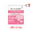 โรจูคิส บี12 พิงค์ วิตามิน เซรั่ม ทรีตเมนต์ แพด 2 แผ่น (แพ็ก 12 ซอง)