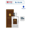 PORNMAYA น้ำหอม PERFUME 100 ml. กลิ่น BROWN SUGAR