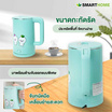 Smarthome กาต้มน้ำไฟฟ้า 1.8L รุ่น CA-2025