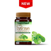 (Modern Herb Brand) สารสกัดใบบัวบก พลัส สารสกัดสับปะรด บรรจุ 30 แคปซูล