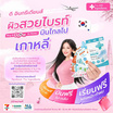 The Ingredients เซรั่มแพด Collagen Peptide Serum Pad 23กรัม (แพ็ก6)
