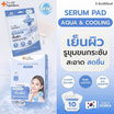The Ingredients เซรั่มแพด Aqua Calm and Cooling Serum Pad 23กรัม (แพ็ก6)