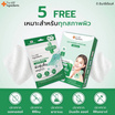 The Ingredients เซรั่มแพด Cica Blemish Moisture Serum Pad 23กรัม (แพ็ก6)