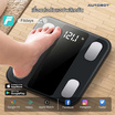 AUTOBOT Smart Scale รุ่น Lite เครื่องชั่งน้ำหนักอัจฉริยะ 4 โหมด-สีดำ