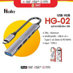 Hale Hub ถ่ายโอนข้อมูล 5in1 USB-C/PD100W to USB-A/USB-C รุ่น HG-02