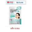 Joji Secret Young ไฮโดรเจลมาส์ก Reju-Clear Hydrogel Mask 34กรัม (6แผ่น)