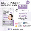 Joji Secret Young ไฮโดรเจลมาส์ก Reju-Plump Hydrogel Mask 34กรัม (6แผ่น)