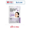 Joji Secret Young ไฮโดรเจลมาส์ก Reju-Plump Hydrogel Mask 34กรัม (6แผ่น)
