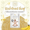 Joji Secret Young แผ่นมาส์กหน้า Glow Blossom Camu Camu Mask 30กรัม (6แผ่น)