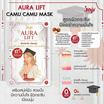 Joji Secret Young แผ่นมาส์กหน้า Aura Lift Camu Camu Mask 30กรัม (6แผ่น)