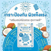 Joji Secret Young แผ่นมาส์กหน้า Barrier Boots Camu Camu Mask 30กรัม (6แผ่น)