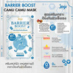 Joji Secret Young แผ่นมาส์กหน้า Barrier Boots Camu Camu Mask 30กรัม (6แผ่น)