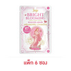 Joji Secret Young แผ่นมาส์กหน้า Bright Blooming Camu Camu Mask 30กรัม (6แผ่น)