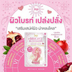 Joji Secret Young แผ่นมาส์กหน้า Bright Blooming Camu Camu Mask 30กรัม (6แผ่น)