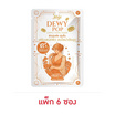 Joji Secret Young แผ่นมาส์กหน้า Dewy Pop Camu Camu Mask 30กรัม (6แผ่น)