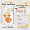 Joji Secret Young แผ่นมาส์กหน้า Dewy Pop Camu Camu Mask 30กรัม (6แผ่น)