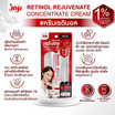 Joji Secret Young ครีมบำรุงผิวหน้า Retinol Reju Concentrate Cream 10กรัม
