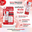 Joji Secret Young คลีนเซอร์ Retinol Rejuvenate Cleanser 50กรัม