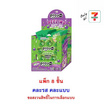 เพลย์มอร์ กัมมี่พิลลิ่งเกรป คละแบบ 42 กรัม (แพ็ก 8 ชิ้น)