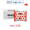 เมจิ ขนมหวานรสช็อกโกแลตนมและสตรอเบอร์รี่อัพโรล 21 กรัม (กล่อง 10 ชิ้น)