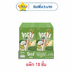 กูลิโกะ ป๊อกกี้ครัชฟรุตไวท์ช็อกโกแลตเคลือบเกล็ดมะพร้าว 25 กรัม (แพ็ก 10 ชิ้น)