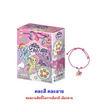 ไอโอร่า บิสกิตกลิ่นนม สร้อยข้อมือพร้อมจี้ลายMyLittlePony คละลาย 16 กรัม (แพ็ก 8 ชิ้น)