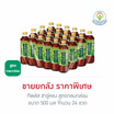 ทีพลัส ชาอู่หลง สูตรกลมกล่อม  500 มล. (ยกลัง 24 ขวด)