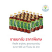 ทีพลัส ชาอู่หลง สูตรกลมกล่อม  500 มล. (ยกลัง 24 ขวด)