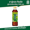 ทีพลัส ชาอู่หลง สูตรกลมกล่อม  500 มล. (ยกลัง 24 ขวด)