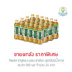 ทีพลัส ชาอู่หลง ผสม ชาเขียว สูตรไม่มีน้ำตาล  500 มล. (ยกลัง 24 ขวด)