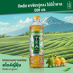 ทีพลัส ชาอู่หลง ผสม ชาเขียว สูตรไม่มีน้ำตาล  500 มล. (ยกลัง 24 ขวด)