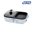 OTTO เตาย่างพร้อมหม้อสุกี้ไฟฟ้า รุ่น GR-170A