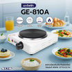 OTTO เตาไฟฟ้า รุ่น GE-810A 