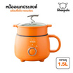 Sheepola หม้อเอนกประสงค์พร้อมซึ้งนึ่ง ทรงเมล่อน รุ่น SP-3091