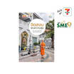 หนังสือ จิตสงบพบความสุข