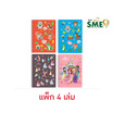 Sun-Star สมุดโน้ตสันห่วง A5 (50 แผ่น) 70g  Disney ปกคละลาย (แพ็ก 4 เล่ม)