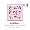 ผ้าพันคอ My Melody & Kuromi สีชมพู ขอบสีม่วง